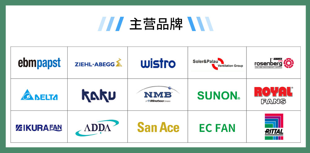 ebmpapst風(fēng)機