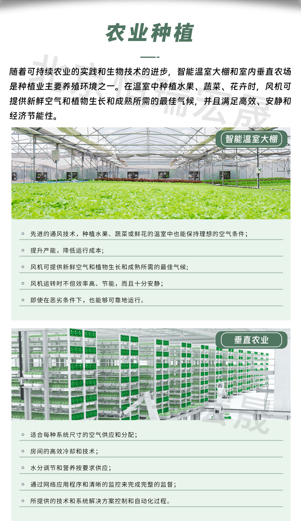 農(nóng)業(yè)軸流風(fēng)機