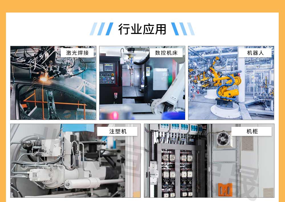 工業(yè)自動化行業(yè)風(fēng)機