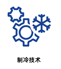 施樂百制冷風(fēng)機(jī)