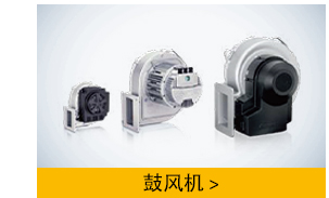 ebm鼓風(fēng)機(jī)